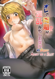 My Buddy Might be a Slut